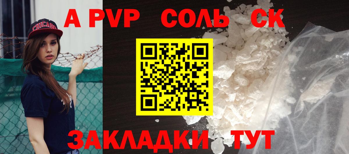 Новомосковск  Alpha PVP  Вход с VPN  A PVP VHQ  APVP СК КРИС  Alpha-PVP крисы CK 