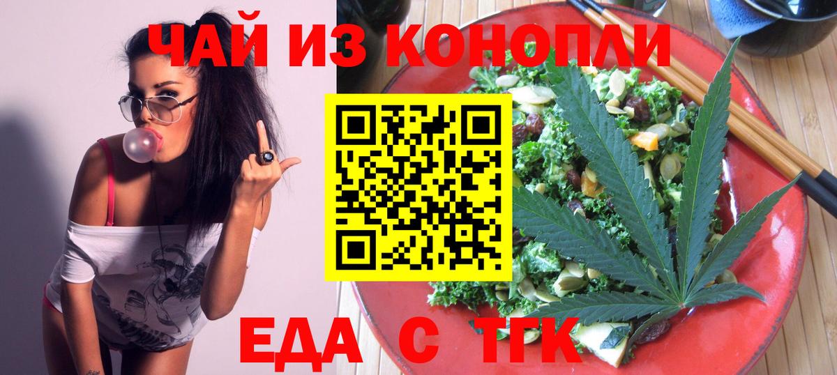 Новомосковск  Печенье с ТГК конопля  Вход с VPN 