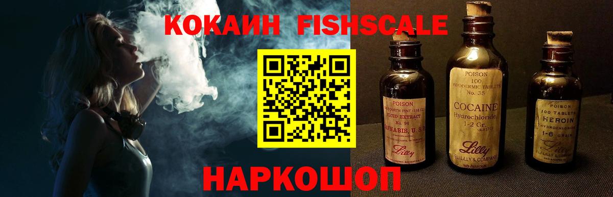 Новомосковск  КОКАИН Эквадор  Вход с VPN  Кокаин Колумбийский 