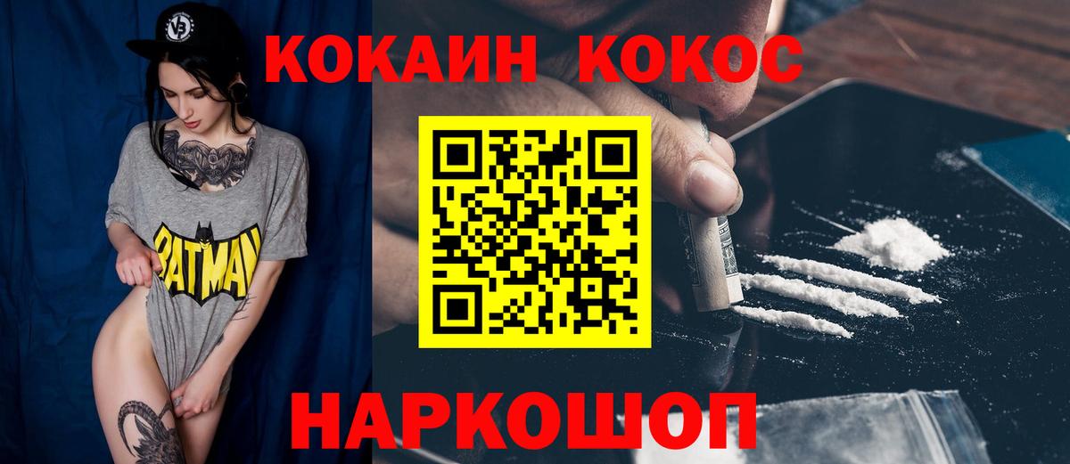Кокаин FishScale Новомосковск