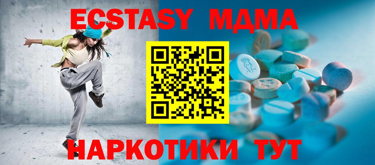Экстази  даркнет какой сайт  Вход с VPN  Ecstasy TESLA  Новомосковск  Ecstasy диски 