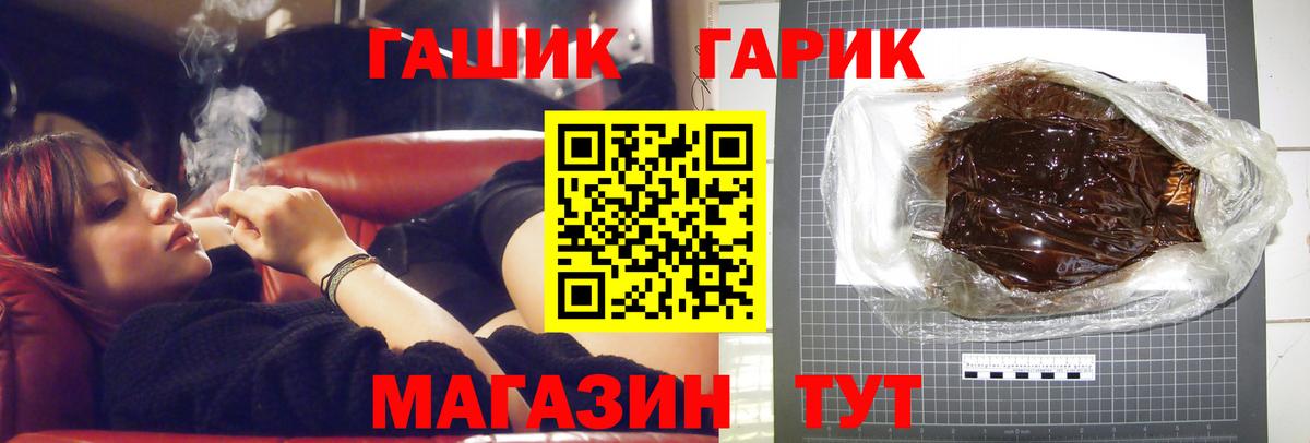 ГАШИШ Изолятор  ГАШИШ Ice-O-Lator  Вход с VPN  ГАШ  Новомосковск 