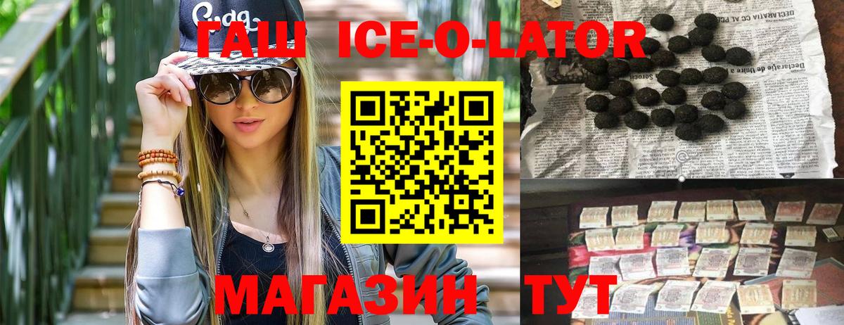 ГАШ 40% ТГК Новомосковск