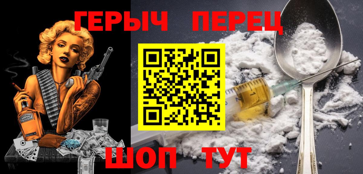 Героин герыч Новомосковск