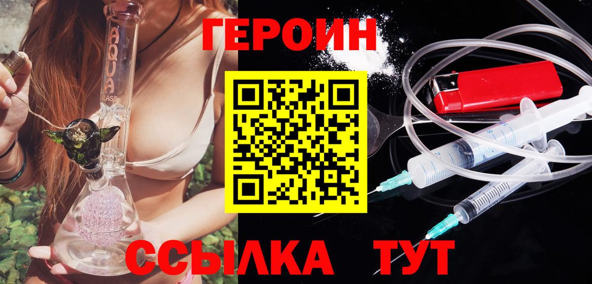 Героин афганец  Вход с VPN  Новомосковск 