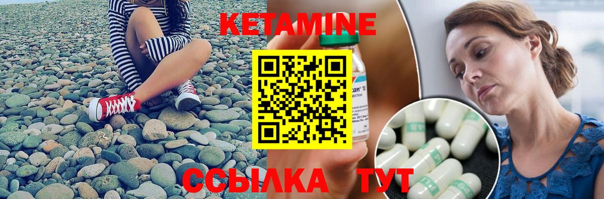 КЕТАМИН ketamine  Вход с VPN  Новомосковск 