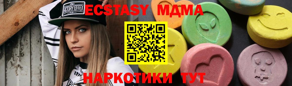 МДМА  MDMA молли  Вход с VPN  Новомосковск 