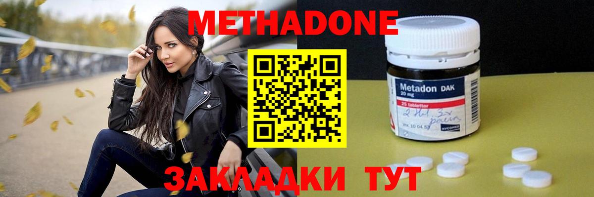 Метадон белоснежный  Вход с VPN  Новомосковск  Метадон VHQ 