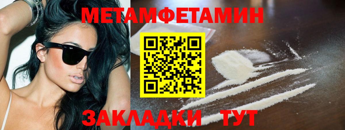 МЕТАМФЕТАМИН пудра  МЕТАМФЕТАМИН пудра  Вход с VPN  Новомосковск 