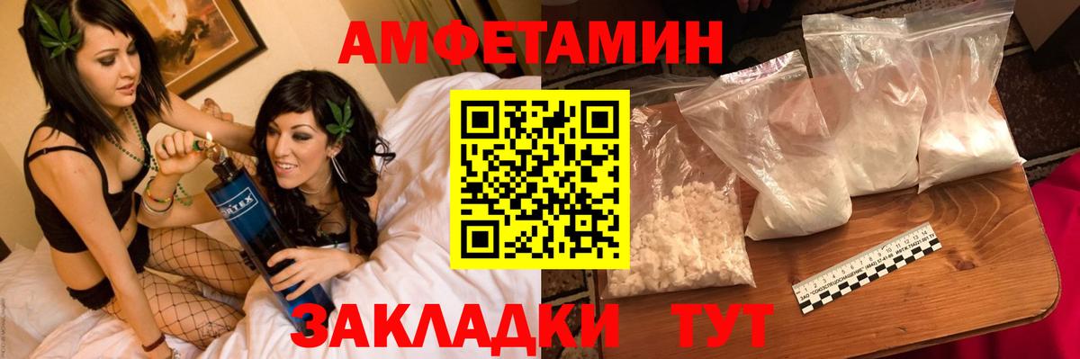 МЕТАМФЕТАМИН винт Новомосковск