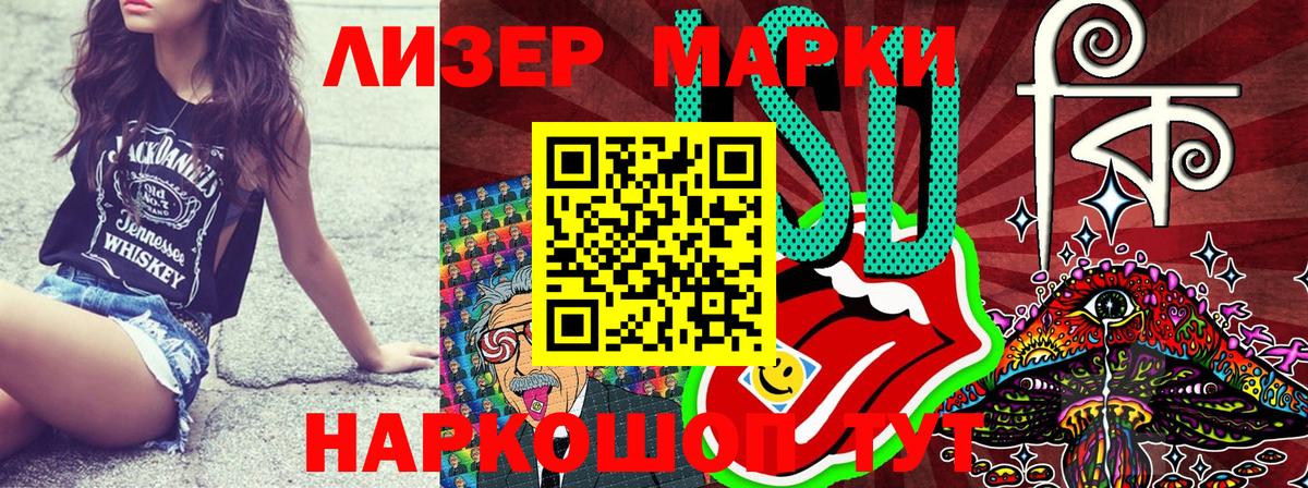 Марки NBOMe 1500мкг Новомосковск