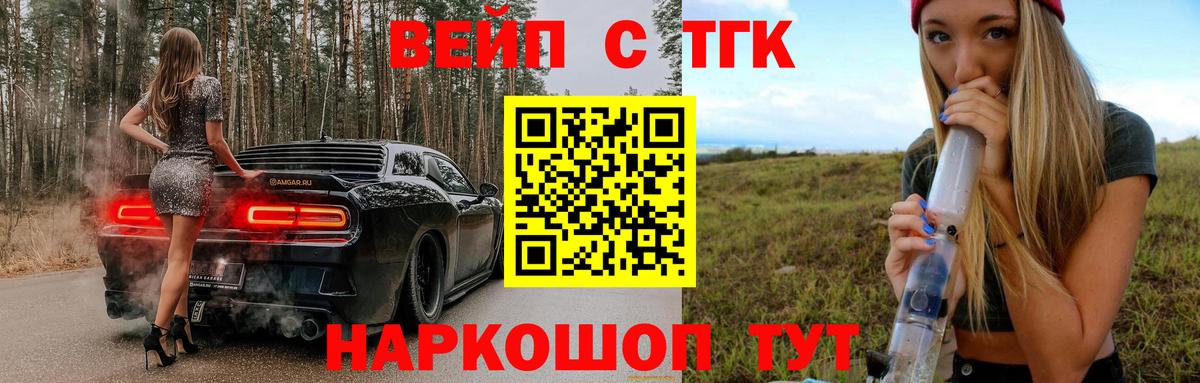 Дистиллят ТГК жижа Новомосковск
