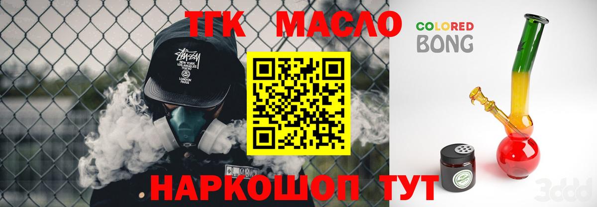 Новомосковск  Дистиллят ТГК THC oil  хочу   Вход с VPN 