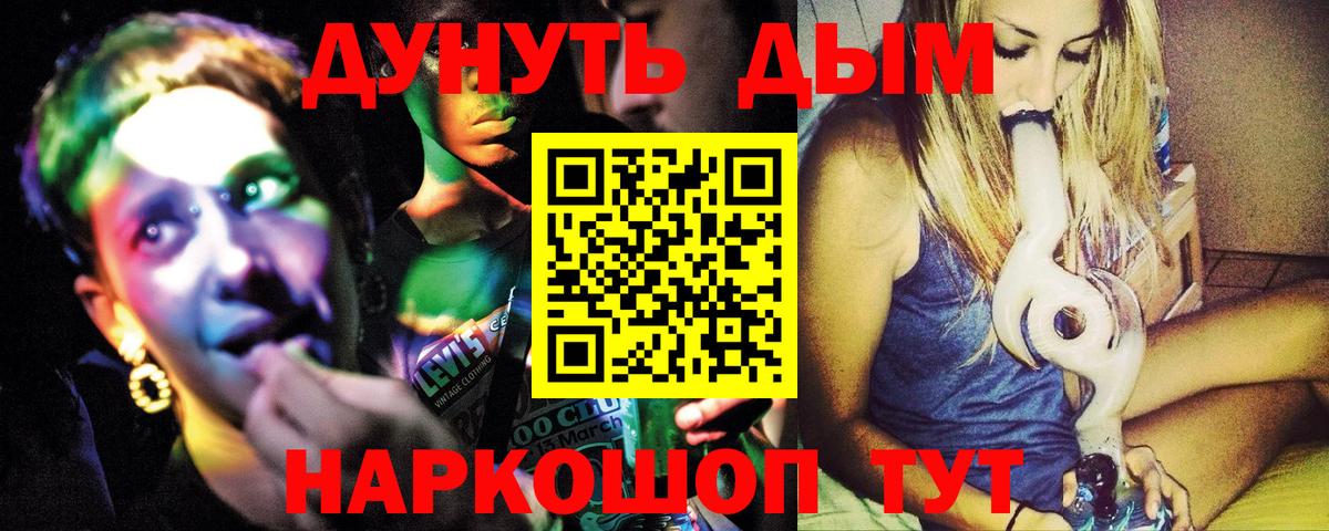 Марихуана Bruce Banner Новомосковск